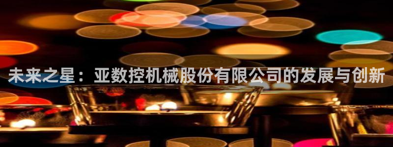 天辰娱乐39974神