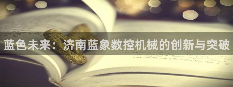 天辰娱乐天辰注册登录
