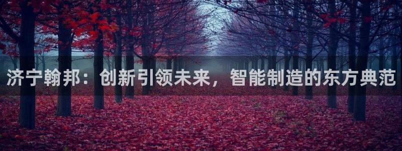 天辰娱乐集团