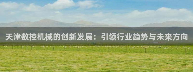 天辰娱乐登陆